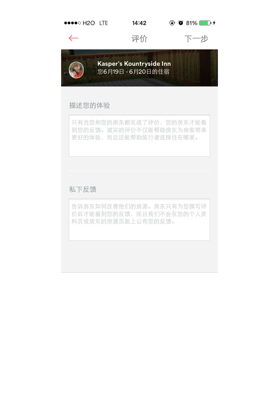 民宿网站建设方案_第3页