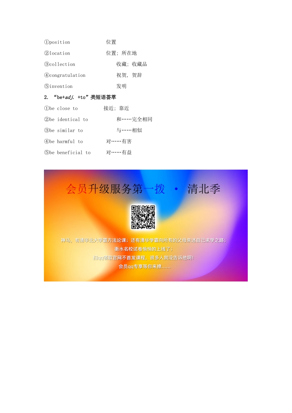 高考英语大一轮复习 Module 2 Developing and Developed Countries导学案 外研版必修3-外研版高三必修3英语学案_第3页