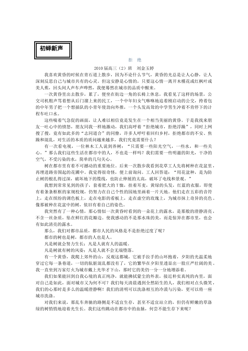 高考语文 “学而悦读”第七辑作文素材_第2页