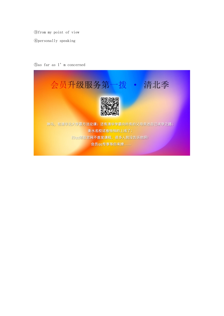 高考英语大一轮复习 Module 2 Highlights of My Senior Year导学案 外研版选修7-外研版高三选修7英语学案_第3页