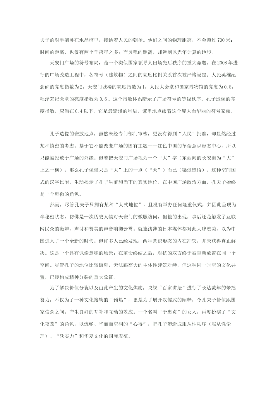 高考语文 “学而悦读”第五辑作文素材_第3页