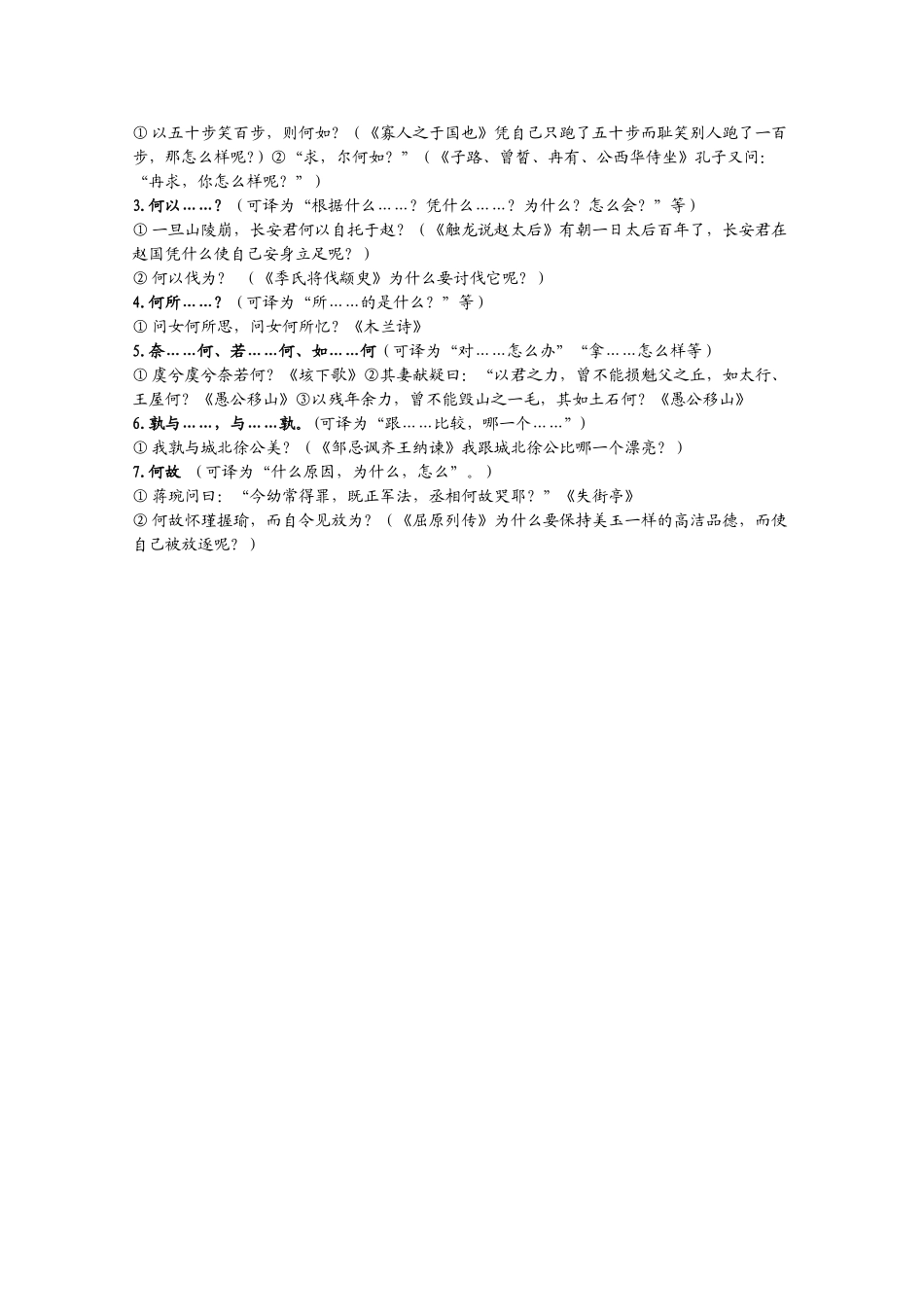 高考语文 晨读精品素材（十二）_第3页