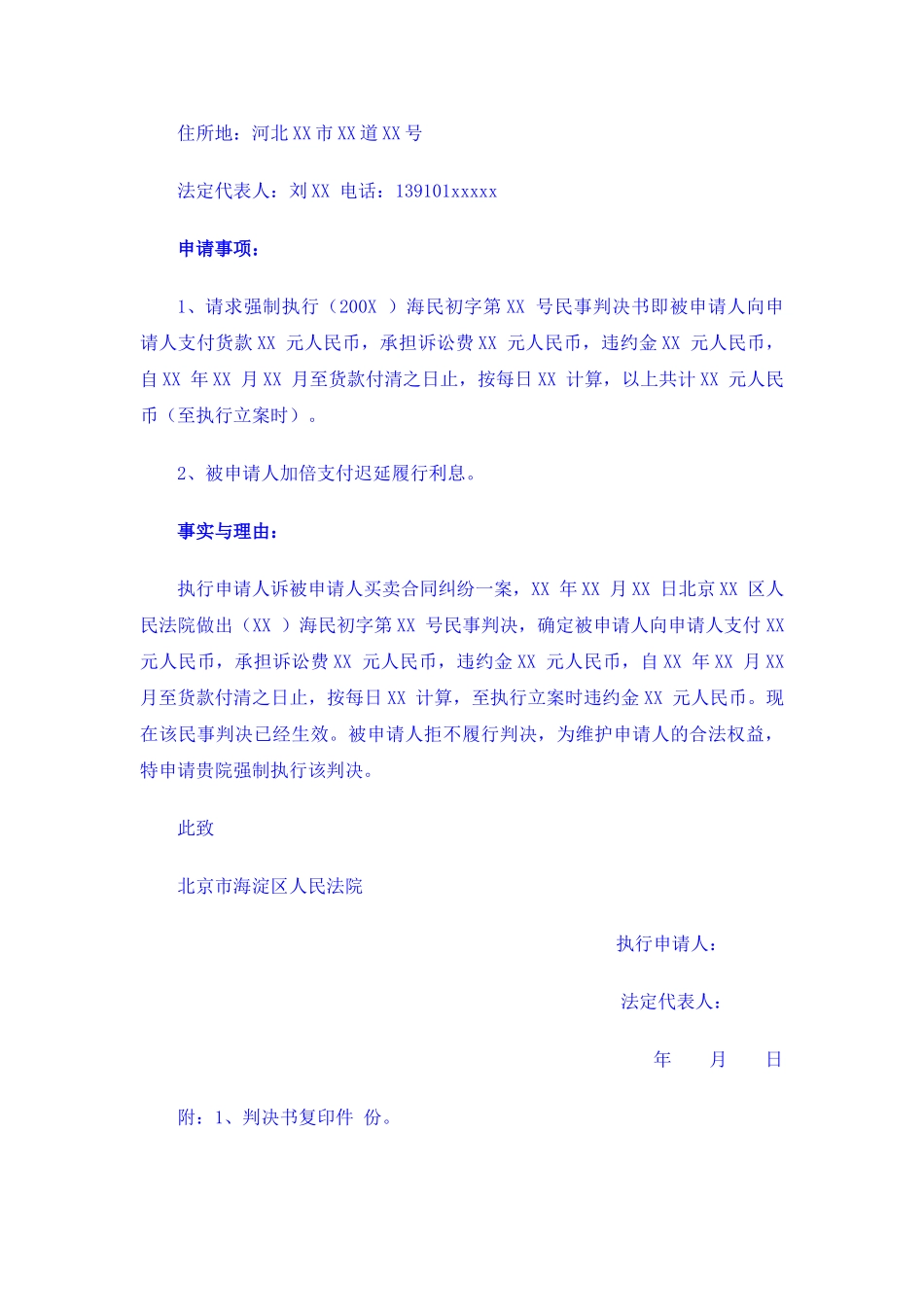 民间借贷诉讼流程_第3页