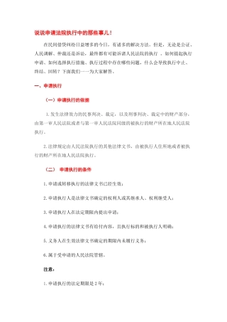 民间借贷诉讼流程