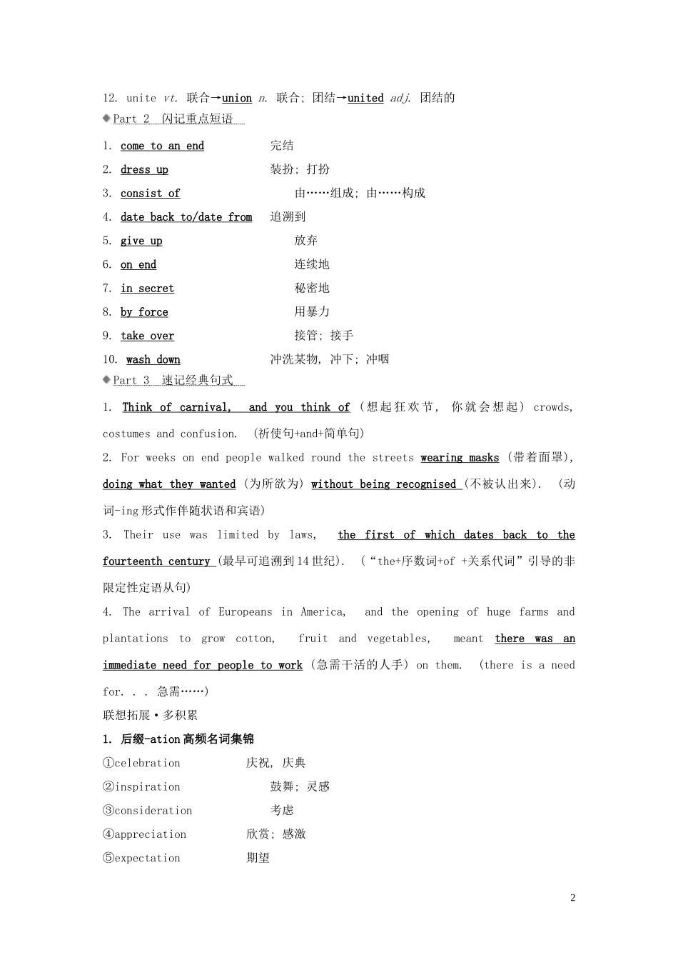 高考英语大一轮复习 Module 4 Carnival导学案 外研版必修5-外研版高三必修5英语学案_第2页