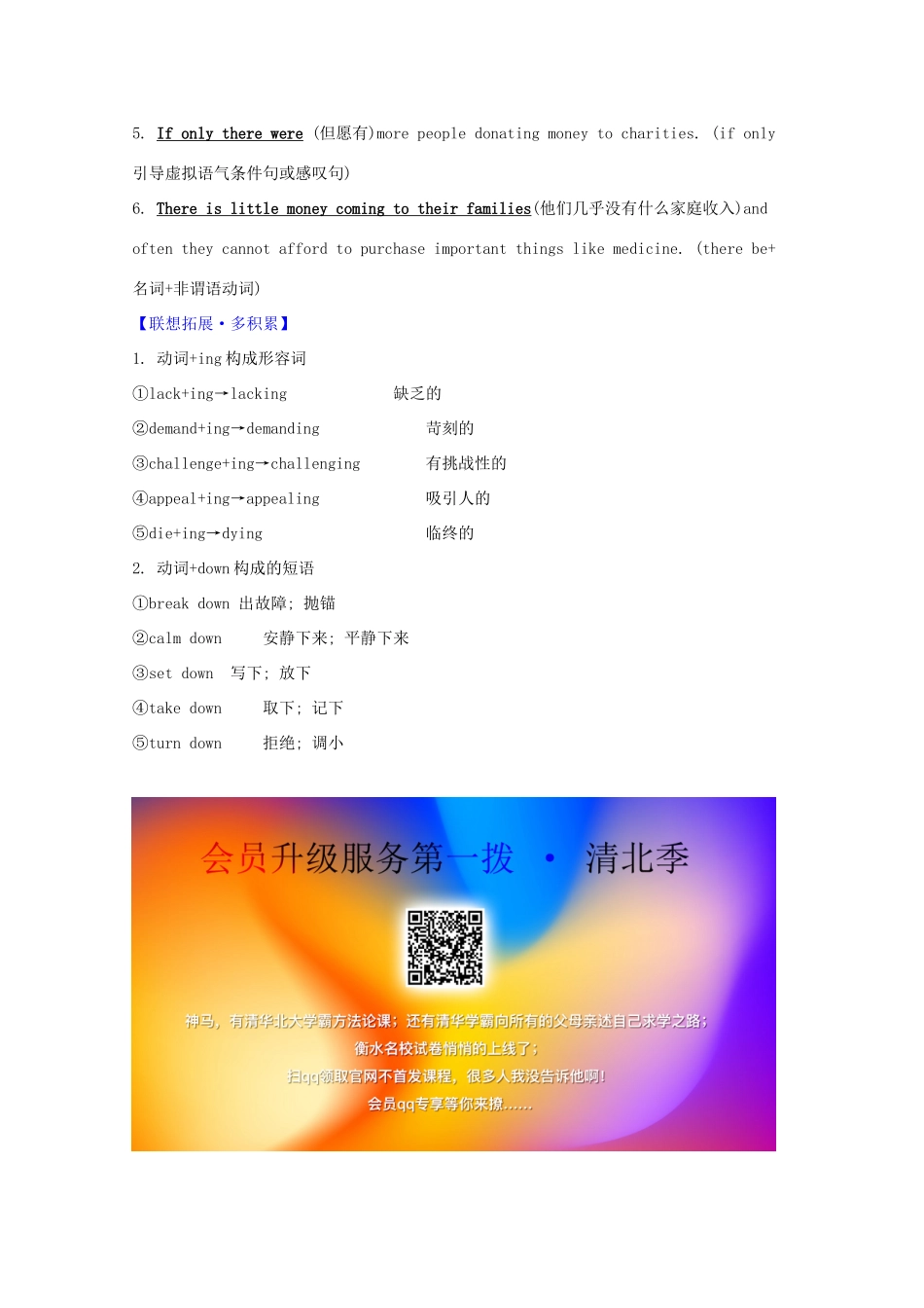 高考英语大一轮复习 Unit 4 Helping people around the world教案 牛津译林版选修6-牛津版高三选修6英语教案_第3页