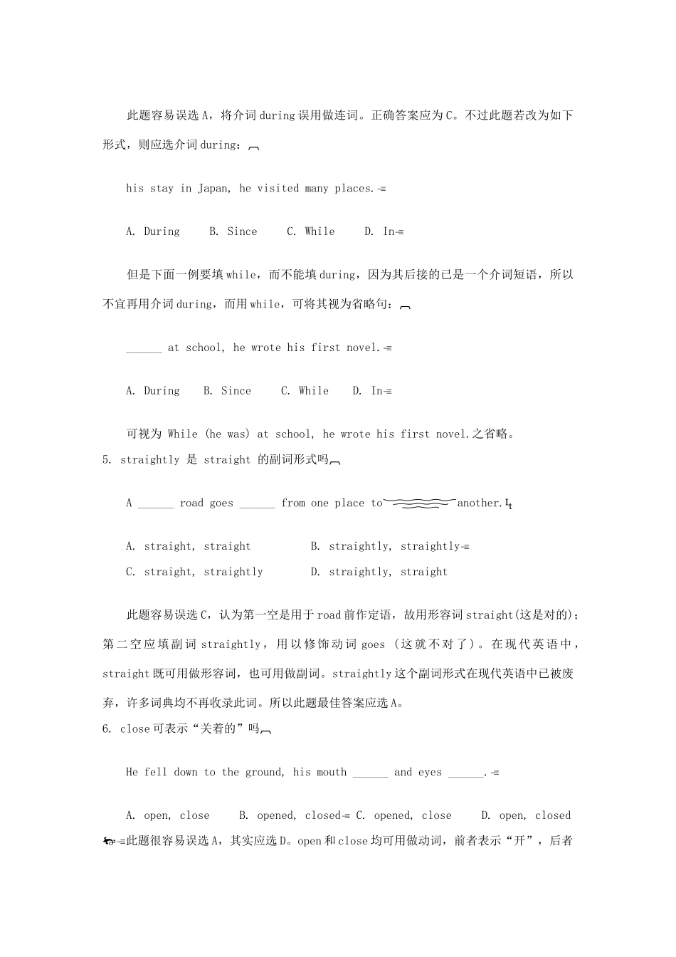 高考英语单选题陷阱 词性误用型素材-人教版高三全册英语素材_第2页