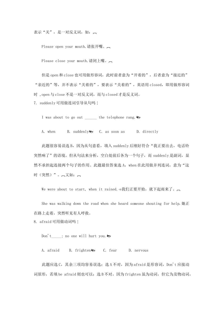 高考英语单选题陷阱 词性误用型素材-人教版高三全册英语素材_第3页