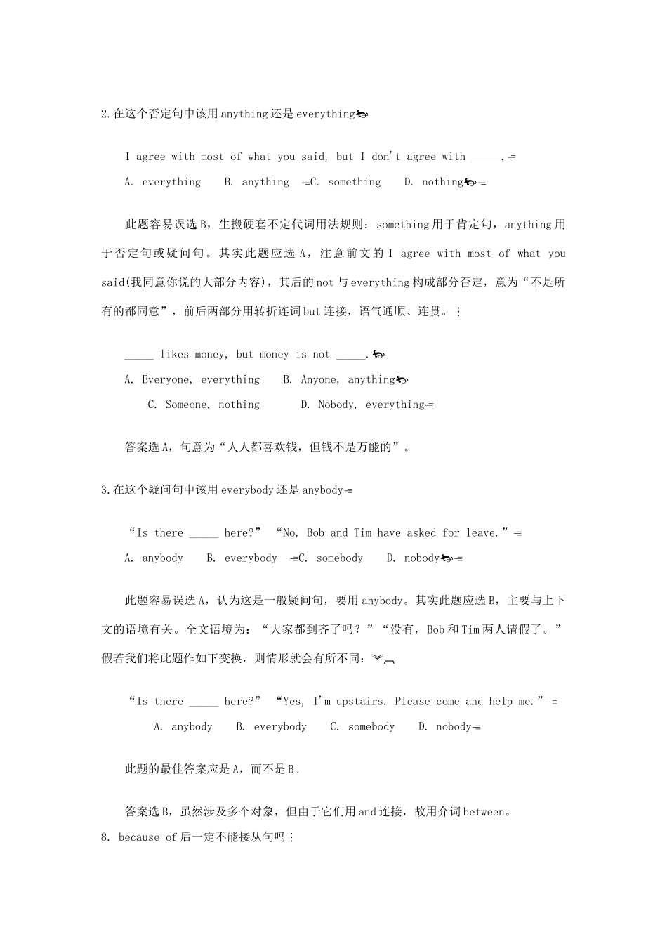 高考英语单选题陷阱 规则硬套型素材-人教版高三全册英语素材_第3页