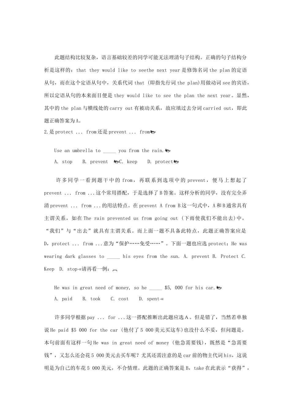 高考英语单选题陷阱 结构误配型素材-人教版高三全册英语素材_第2页