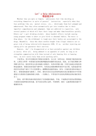 高考英语短文记忆3500单词 帮助青少年素材