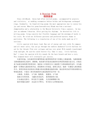 高考英语短文记忆3500单词 俄国童谣素材