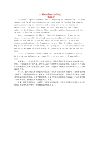 高考英语短文记忆3500单词 一场误会素材