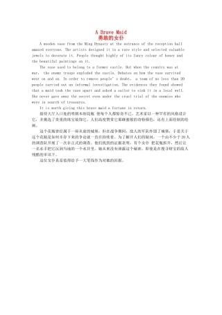 高考英语短文记忆3500单词 勇敢的女仆素材