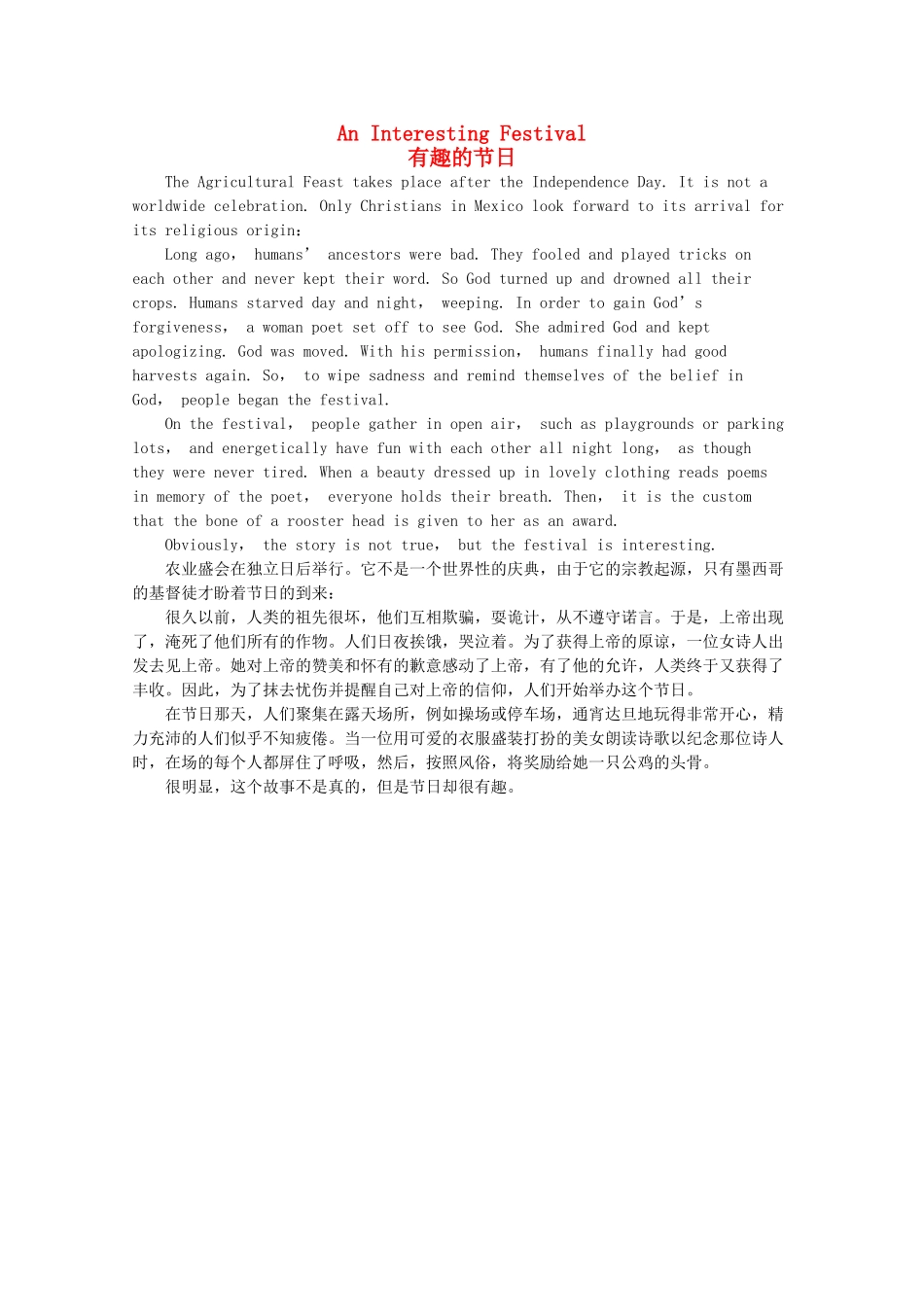 高考英语短文记忆3500单词 有趣的节日素材_第1页
