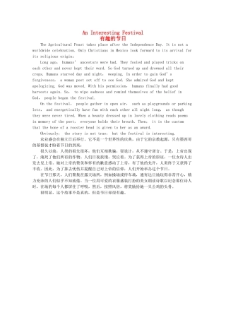 高考英语短文记忆3500单词 有趣的节日素材