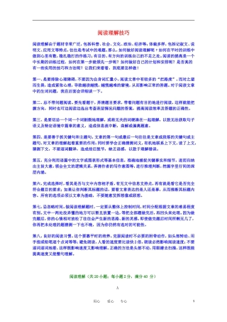 高考英语短文理解学案（2）