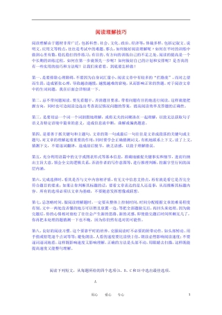 高考英语短文理解学案（4）