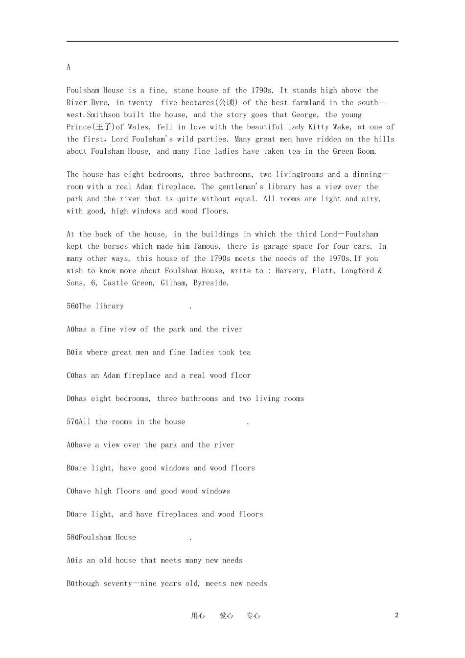 高考英语短文理解学案（11）_第2页