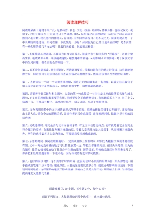 高考英语短文理解学案（11）