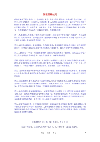 高考英语短文理解学案（12）
