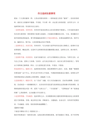 高考语文 人生的痕迹作文讲评