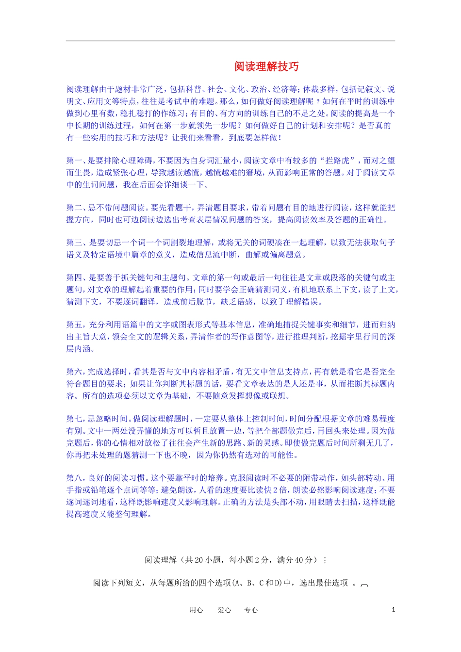 高考英语短文理解学案（16）_第1页