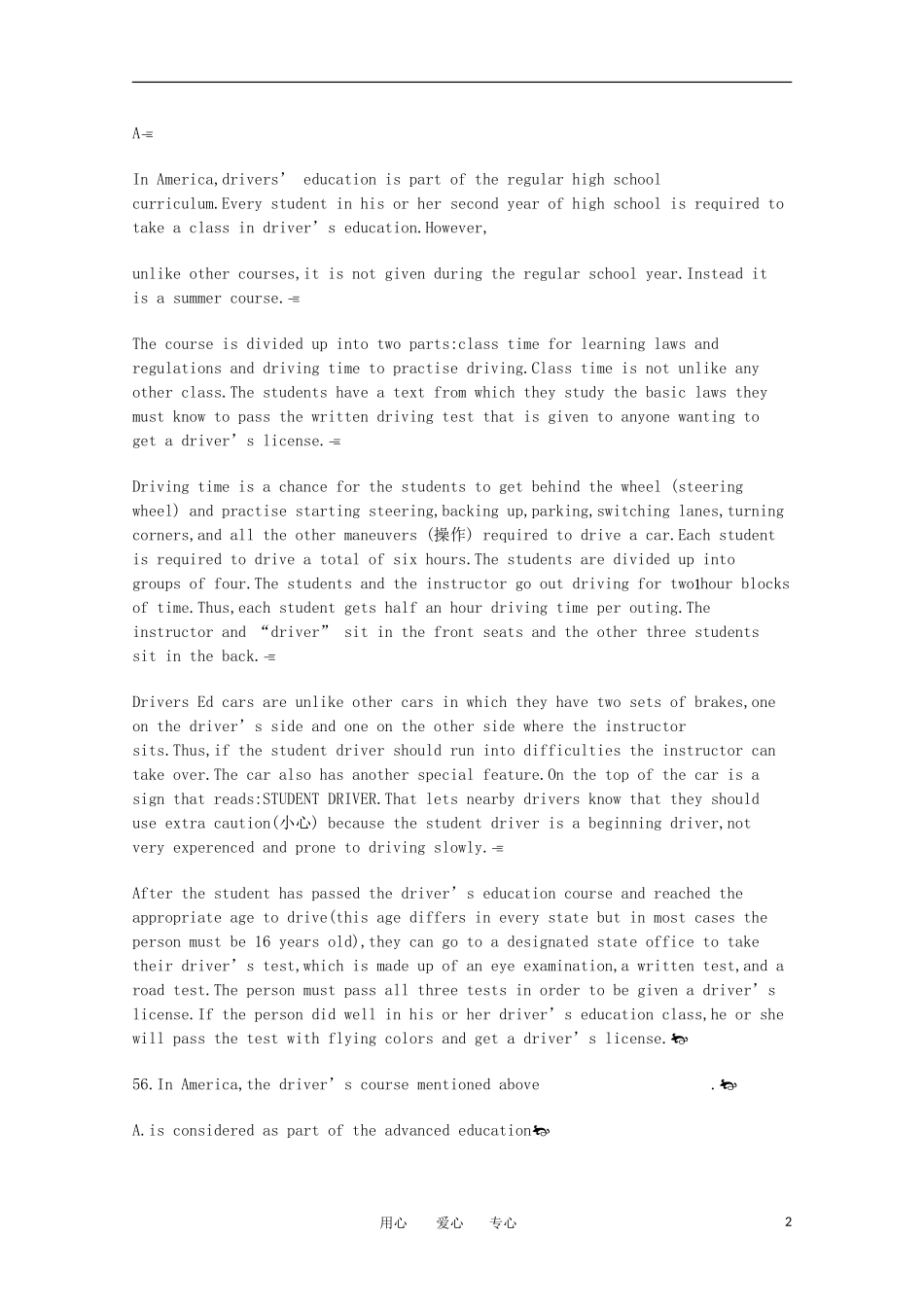 高考英语短文理解学案（16）_第2页