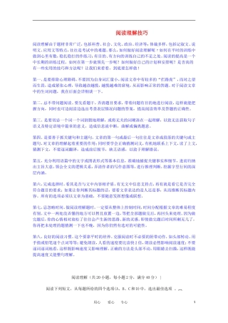 高考英语短文理解学案（16）