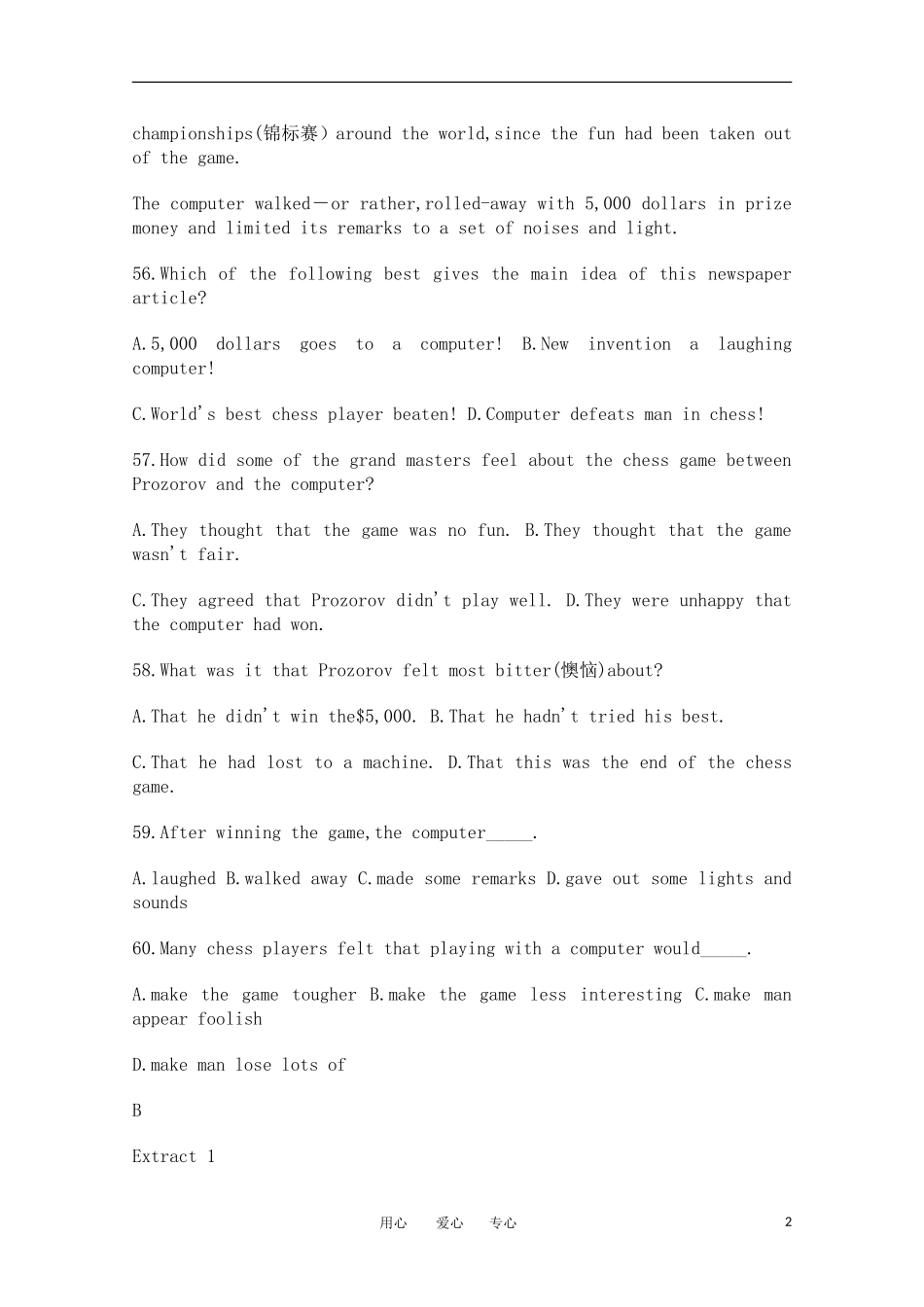 高考英语短文理解学案（18）_第2页