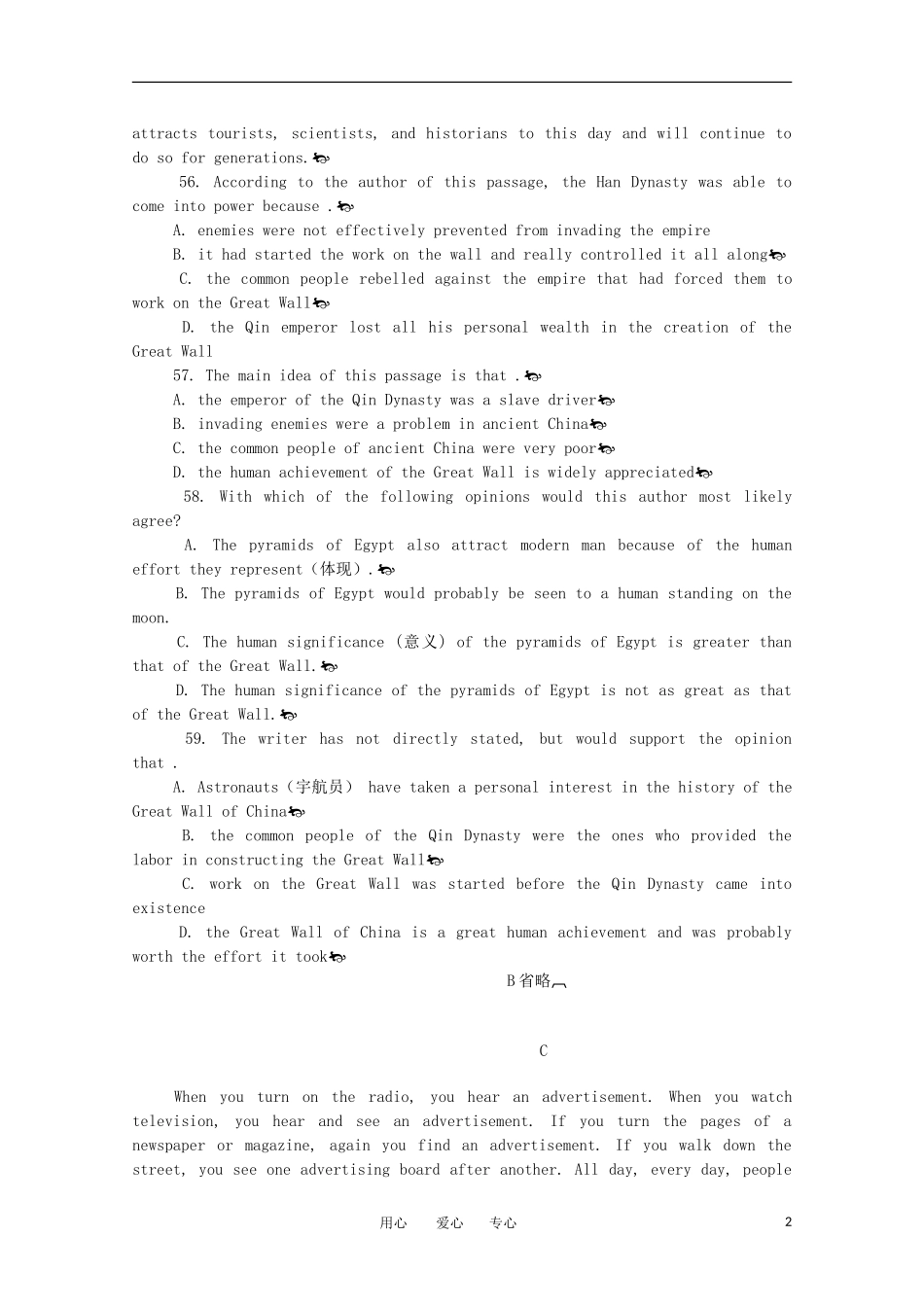 高考英语短文理解学案（20）_第2页