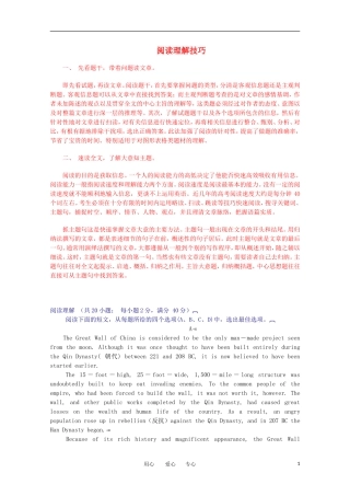 高考英语短文理解学案（20）