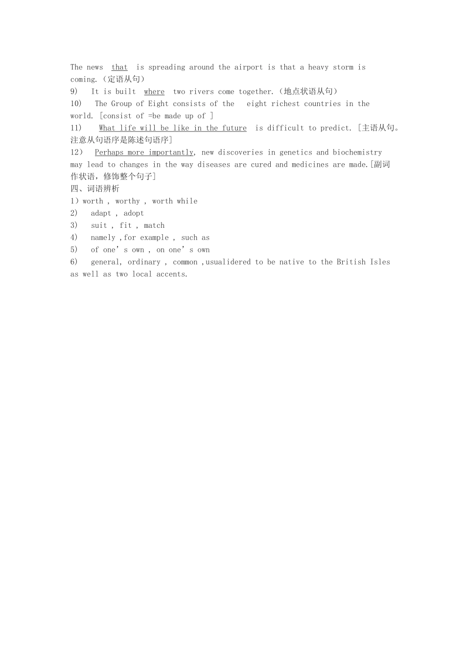 高考英语复习 考前知识清理八-人教版高三全册英语素材_第2页