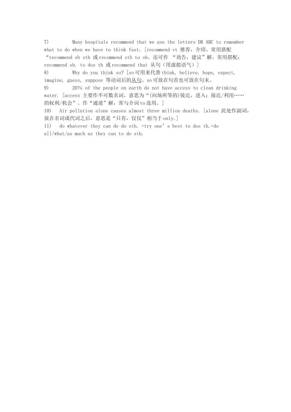 高考英语复习 考前知识清理九-人教版高三全册英语素材_第2页