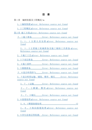 水稳基层双层连铺方案