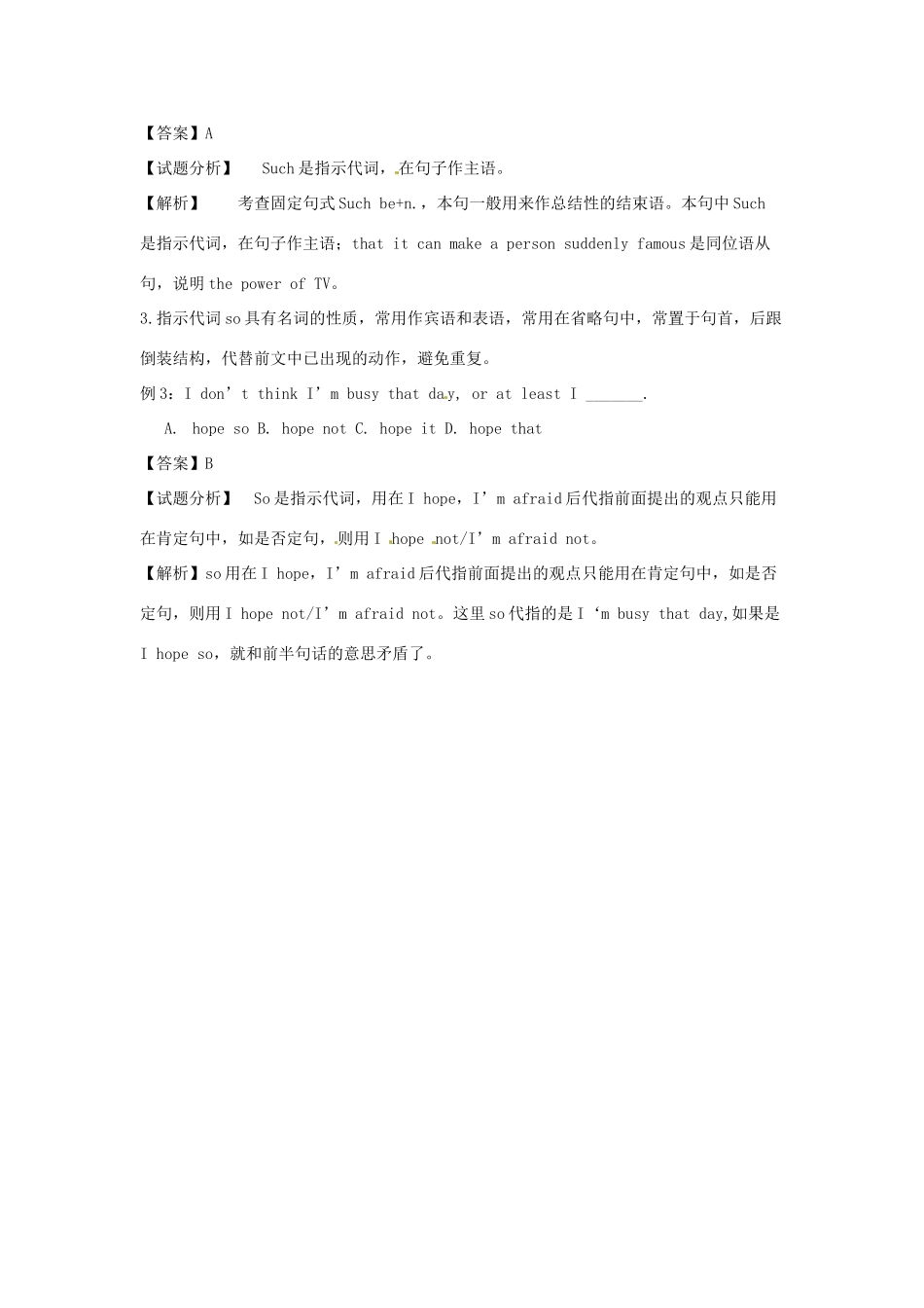 高考英语复习 专题09 指示代词备考策略-人教版高三全册英语素材_第2页