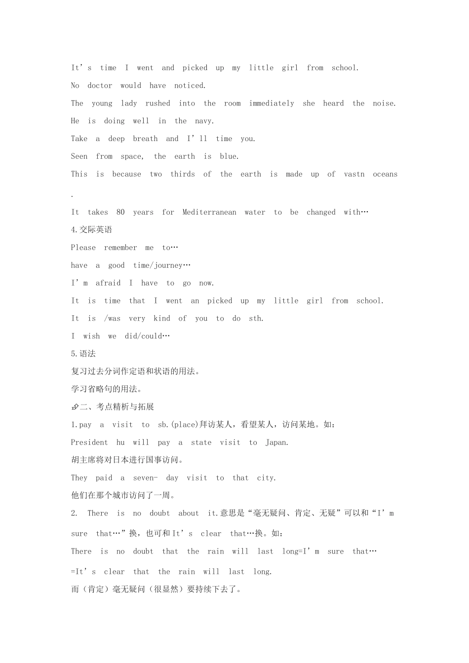 高考英语复习教案（8）（下）-人教版高三全册英语教案_第2页