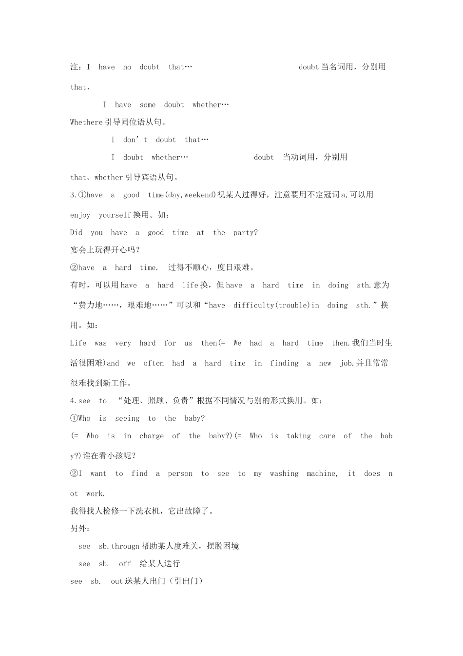 高考英语复习教案（8）（下）-人教版高三全册英语教案_第3页