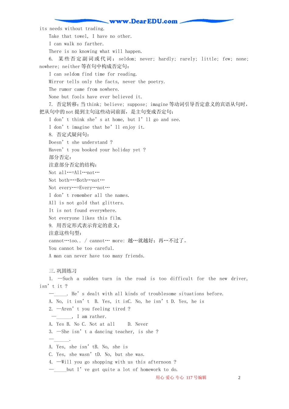 高考英语句式句型专题教学案 人教版_第2页