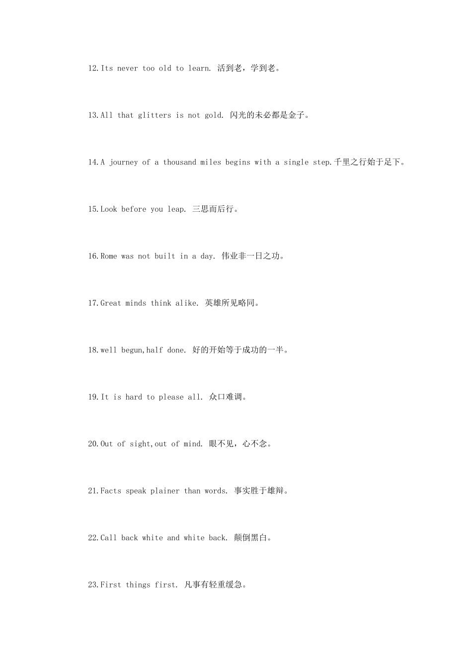 高考英语名言名句大全 最常引用的36句名言名句素材_第2页