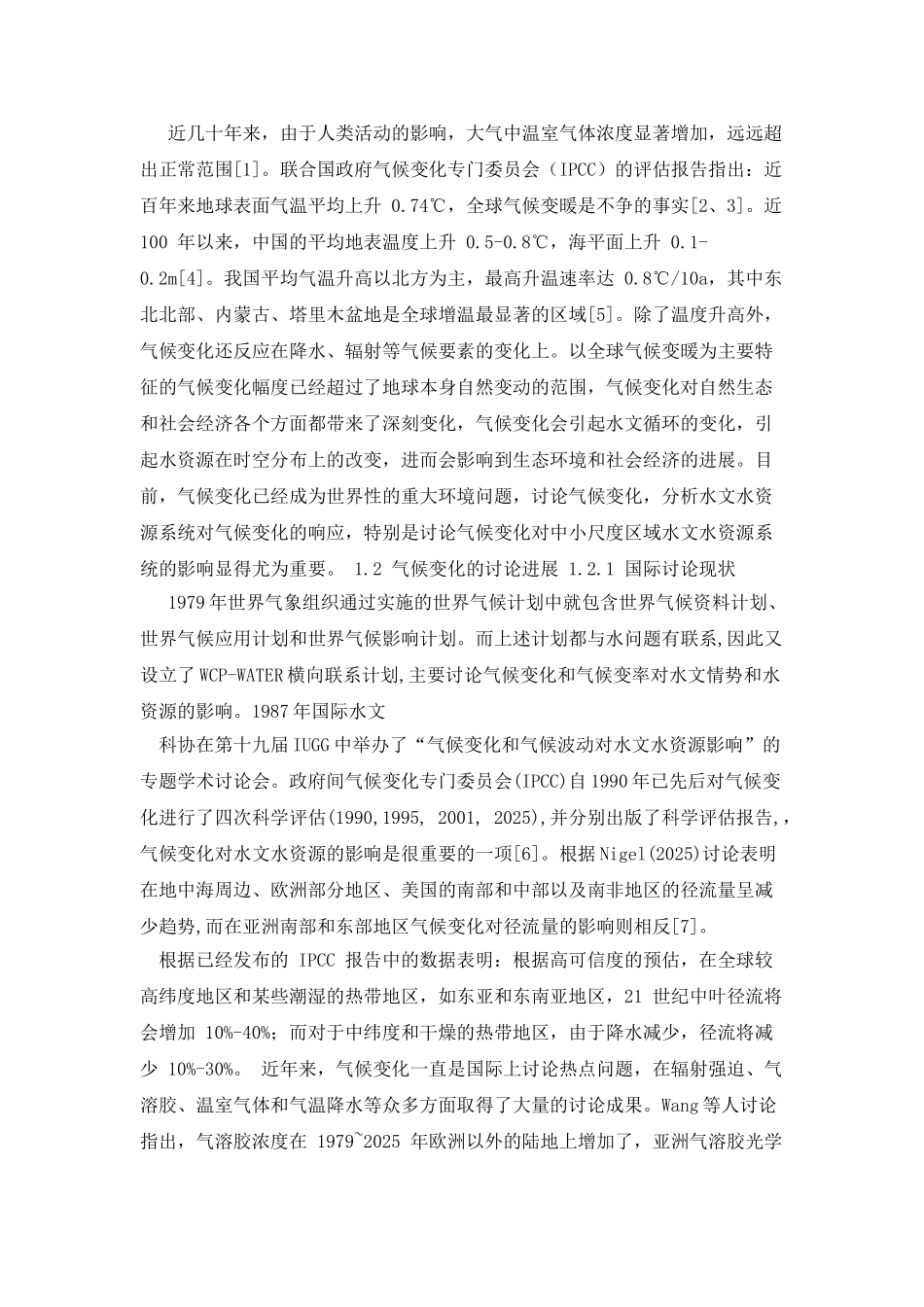 水资源系统规划与管理_第2页