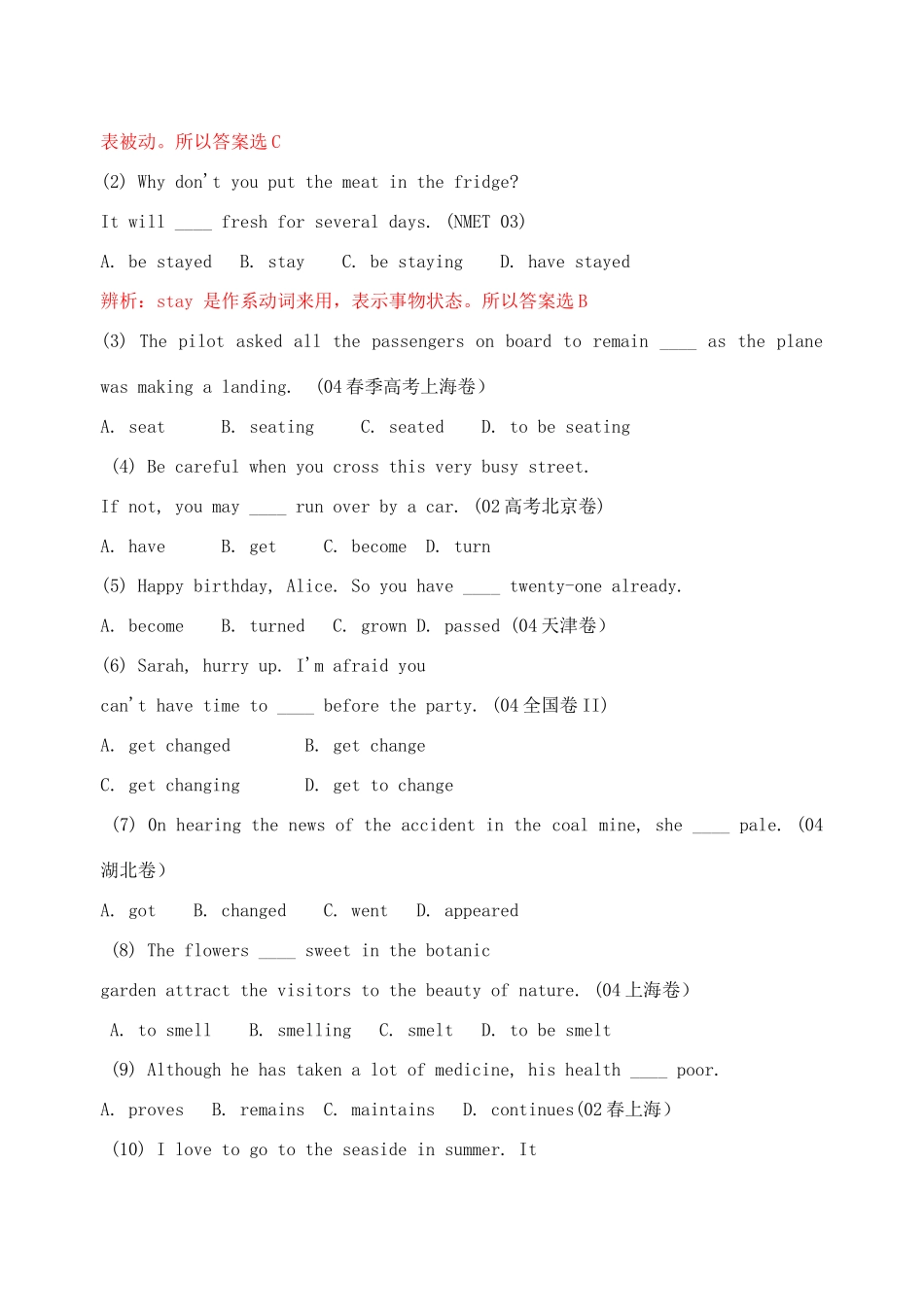 高考英语热点动词素材-人教版高三全册英语素材_第2页