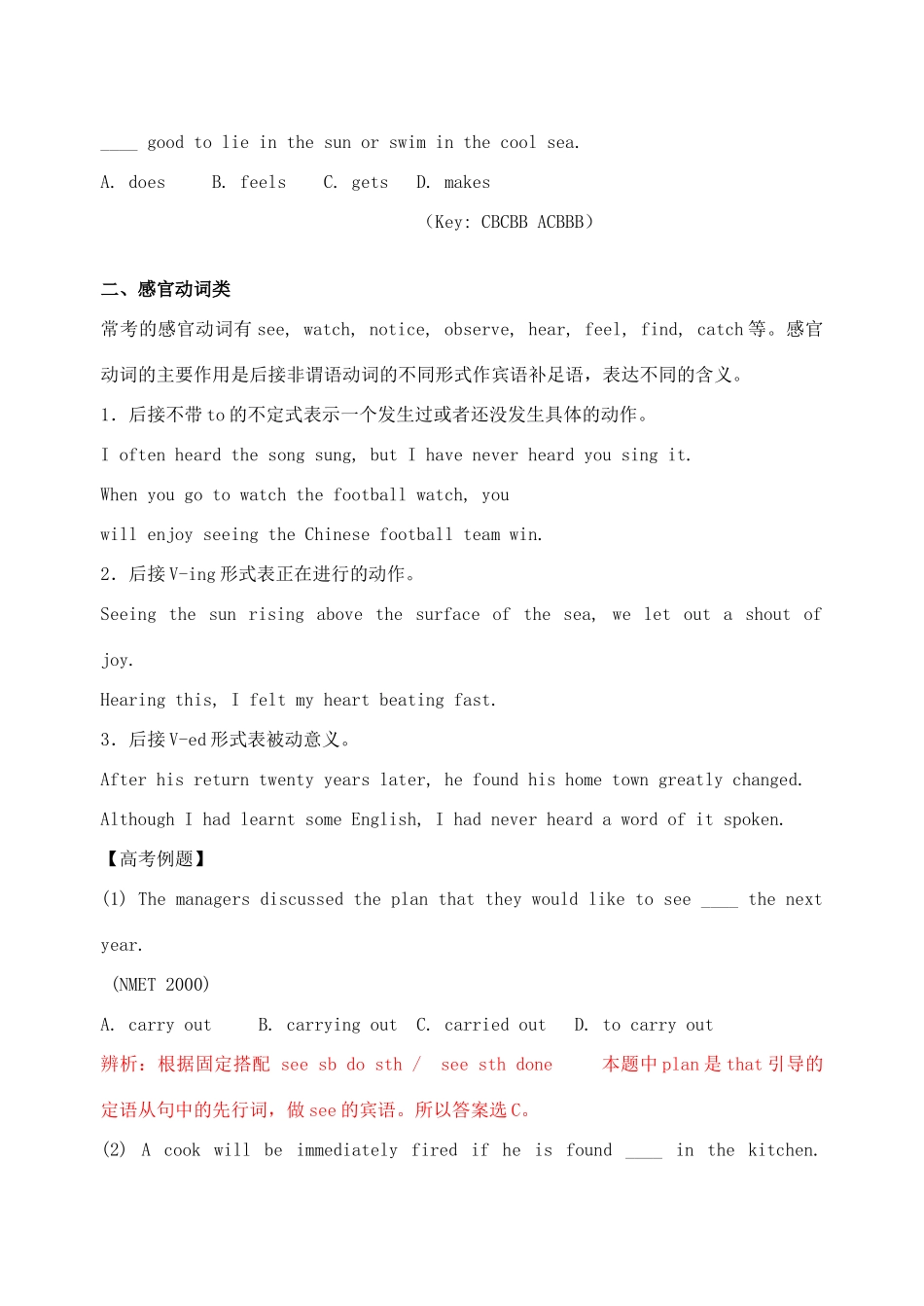 高考英语热点动词素材-人教版高三全册英语素材_第3页