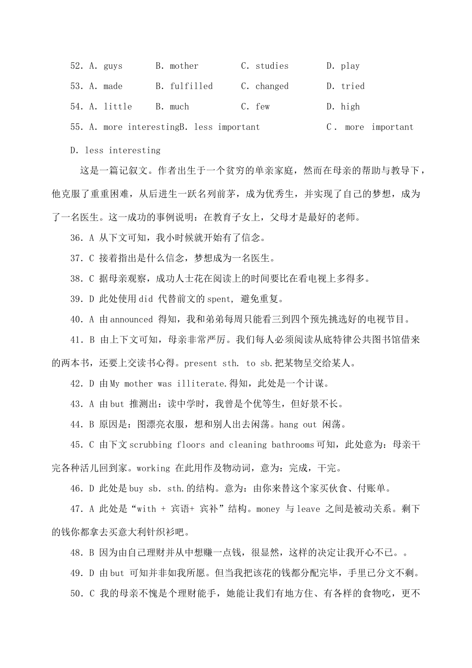 高考英语完形填空试题库素材_第3页
