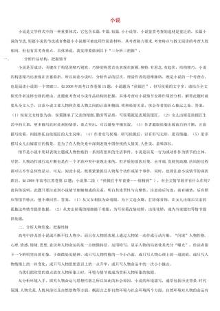 高考语文 散文阅读题的解题技巧
