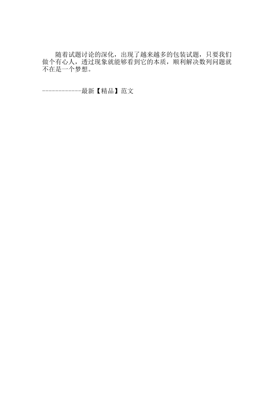 求数列通项的基本思想和方法_第2页