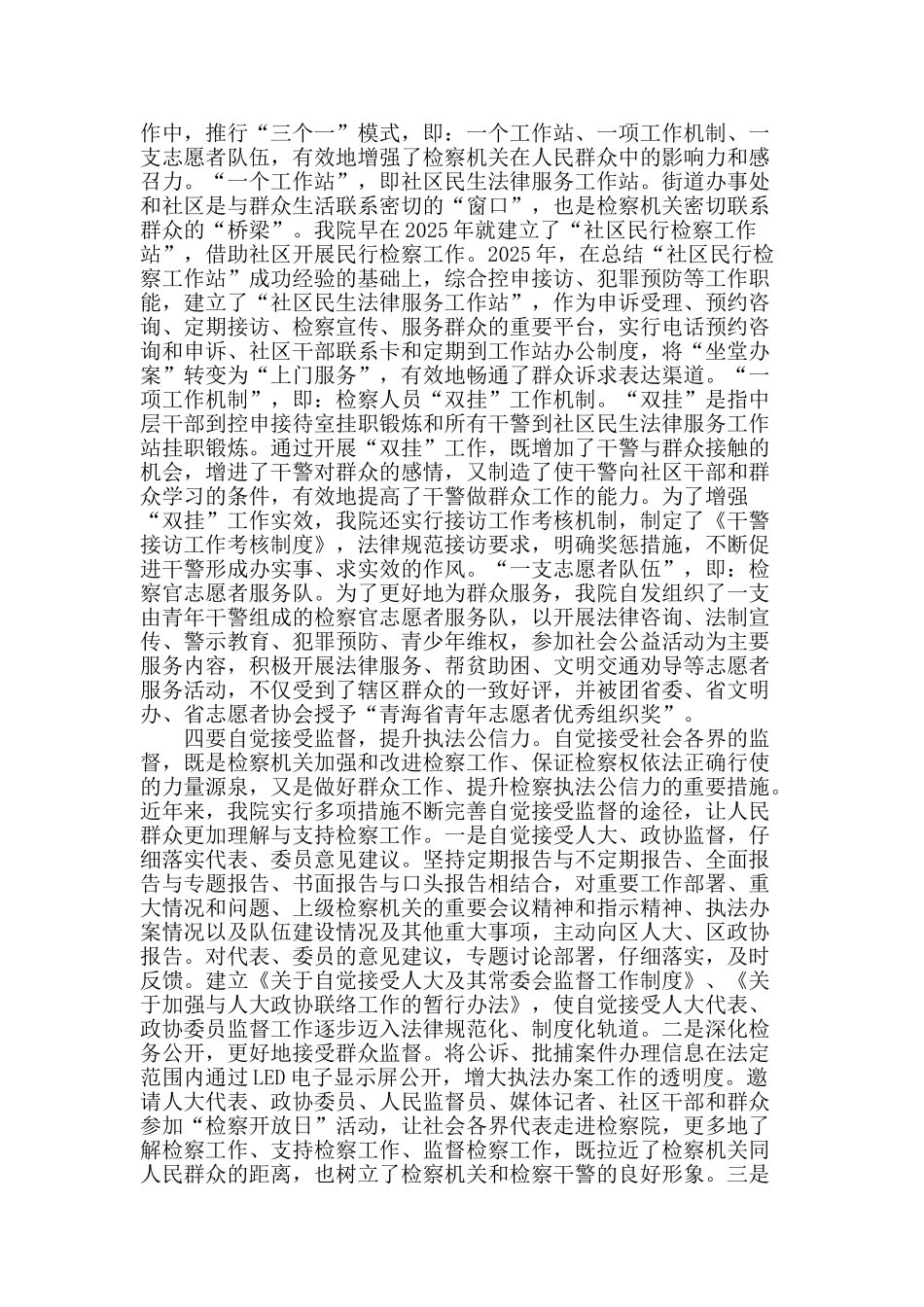 求木之长者-必固其根本_第2页