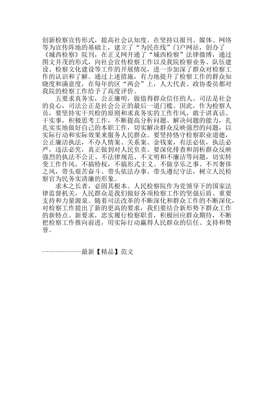 求木之长者-必固其根本_第3页