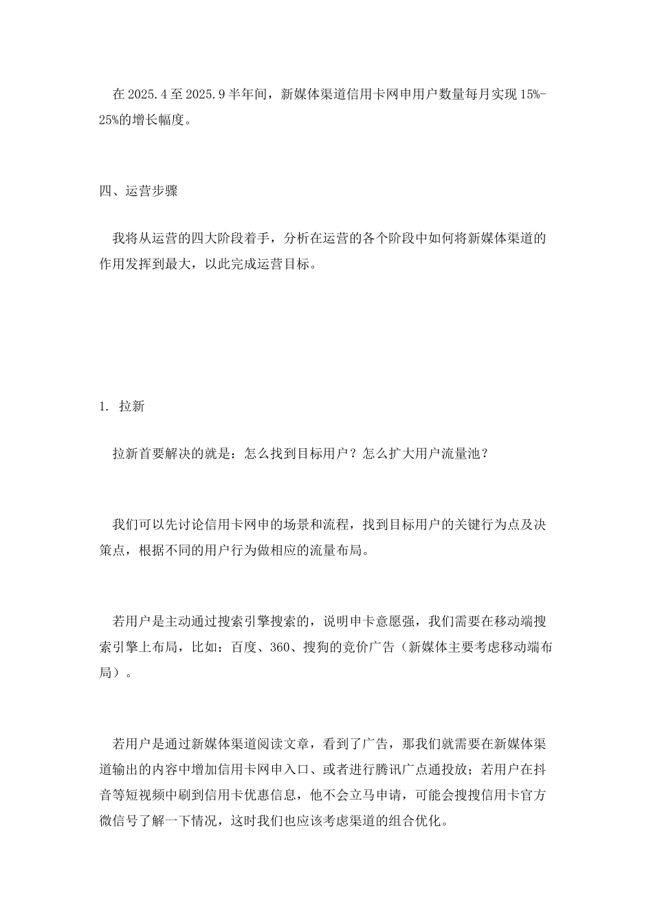 求职必备-精品文档_第2页