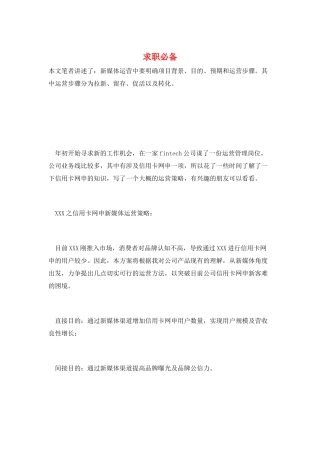 求职必备-精品文档